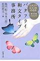 日本文学１００年の名作　第１０巻（２００４ー２０１３）