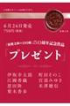 プレゼント