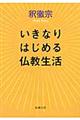 Ȃ͂߂镧