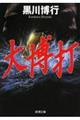 唎