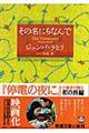 その名にちなんで