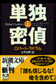 �P�Ɩ���@�㊪