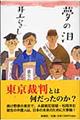夢の泪