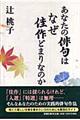 あなたの俳句はなぜ佳作どまりなのか