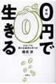 O~Ő
