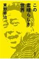 ̑f炵E