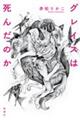 OCX͎񂾂̂