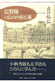 �C�엲�����̉~�`�L��