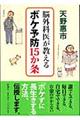 �]�O�Ȉオ������{�P�\�h�P�T����