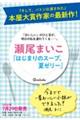 はじまりのスープ、夏ゼリー