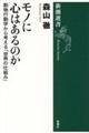 モノに心はあるのか