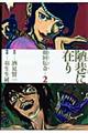 蛍J�ɍ݂�[���`��@�Q