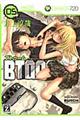 ＢＴＯＯＯＭ！　０５