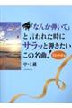 「なんか弾いて」と言われた時にサラッと弾きたいこの名曲！さわやか編