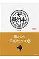 ☆ザ☆歌伴　懐かしの洋楽ポップス編