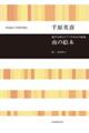 �猴�p��^��̊G�{