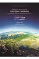 混声合唱のためのメドレー　シルクロード幻想