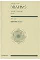 ブラームス/悲劇的序曲作品81