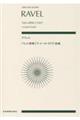ラヴェル/バレエ音楽《マ・メール・ロワ》全曲
