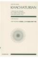 ハチャトゥリャン:ウズベキスタンの民謡による行進曲と踊りの歌