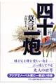 �l�\���{�i��񂶂イ�����ۂ��j�@��
