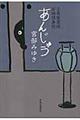 あんじゅう