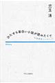 ひたすら面白い小説が読みたくて