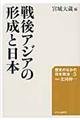 歴史のなかの日本政治　５