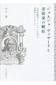 ジョルジョ・ヴァザーリと美術家の顕彰