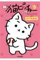 猫ピッチャー　１５　特装版