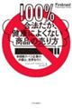 POO@ANɂ悭Ȃi̔