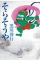 炻