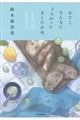 わたし、そんなにとんがってましたかね。