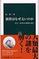 親指はなぜ太いのか