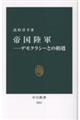 鍑R\fNV[Ƃ̑