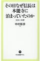 その日なぜ信長は本能寺に泊まっていたのか