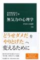 C͂̐Sw@