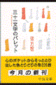 三十一文字のパレット