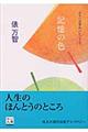 �L���̐F