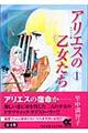 �A���G�X�̉��������@�P