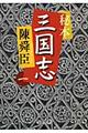 秘本三国志 1