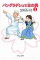 �o���O���f�V���ŋʂ̗`�@�P
