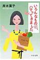 いろんなものに、ハマってきました