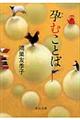 �s�ނ��Ƃ�