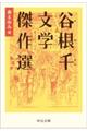 J當wI