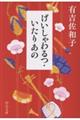 E肠