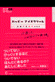 ハッピーアイスクリーム