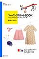 �\�[�C���O�X�^�[�g��������