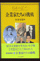 日本の近代 11