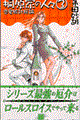 桐原家の人々 3
